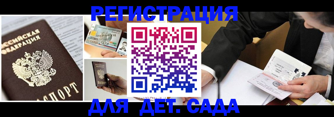 прописка регистрация в Урус-Мартане