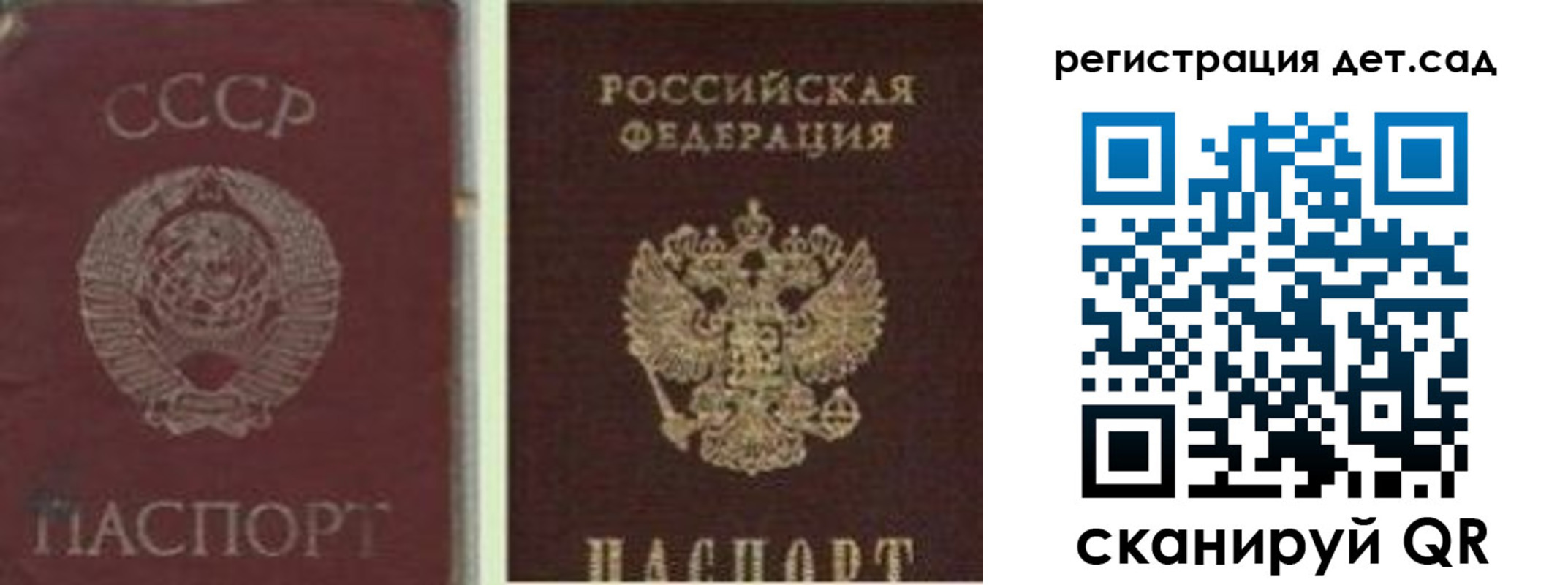 временная регистрация для всех в Урус-Мартане