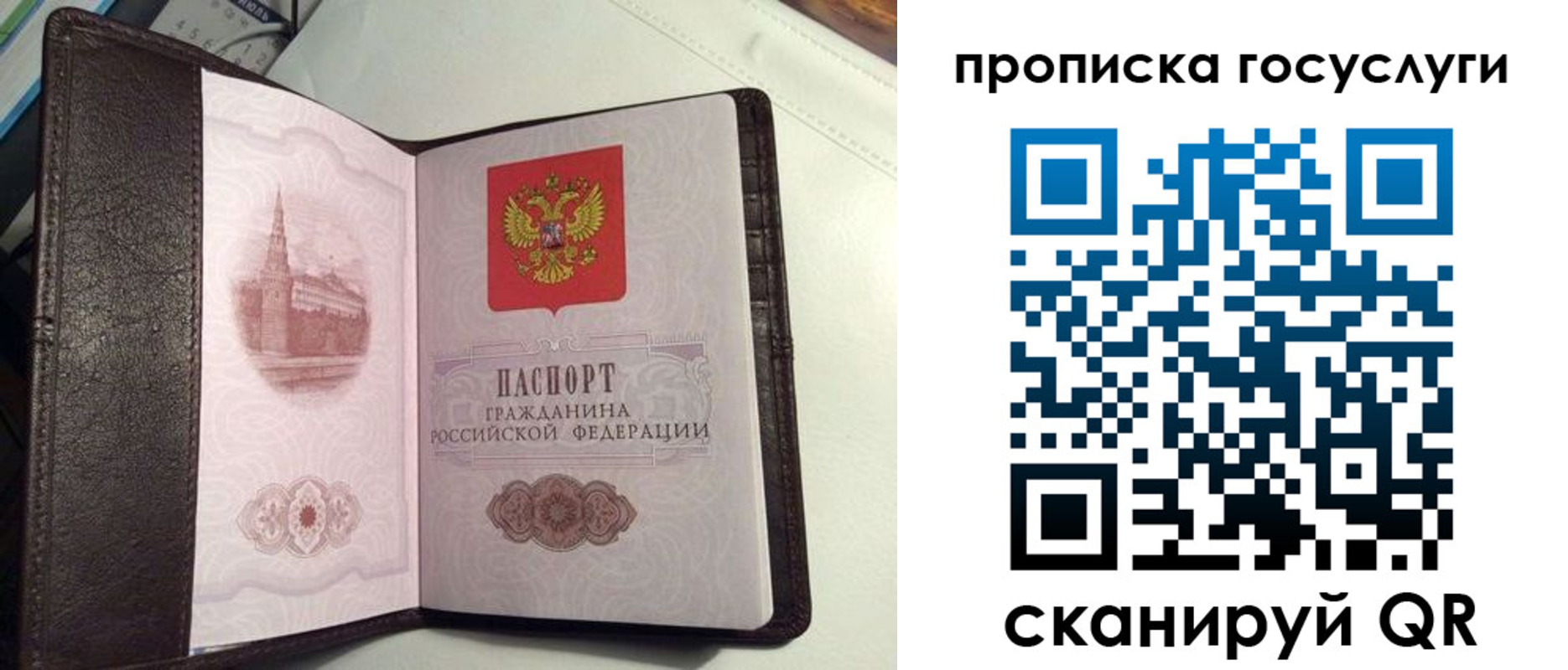 временная прописка в Урус-Мартане