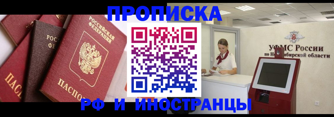 прописка для военкомата в Урус-Мартане
