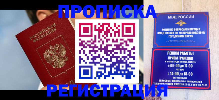 временная регистрация недорого в Урус-Мартане