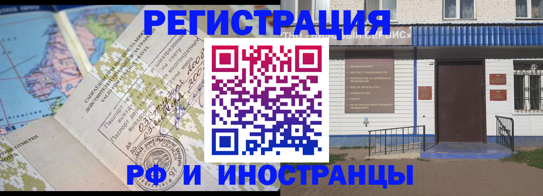 прописка ребенка в Урус-Мартане