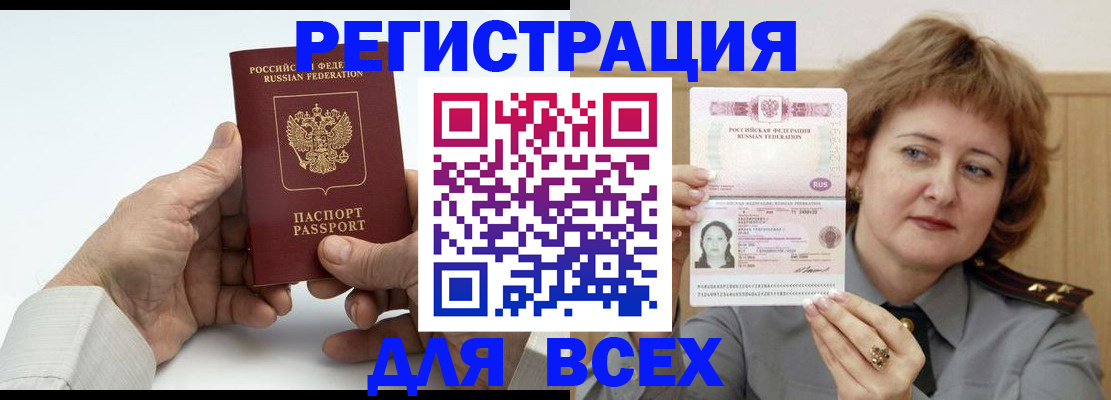 временная регистрация купить в Урус-Мартане