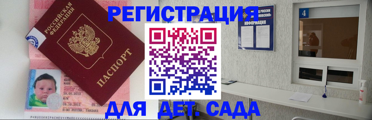 купить прописку в Урус-Мартане