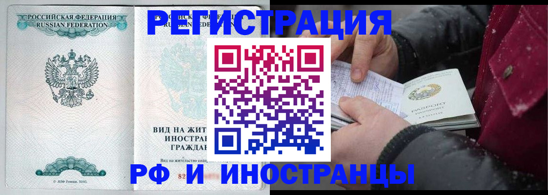 временная регистрация 2025 в Урус-Мартане